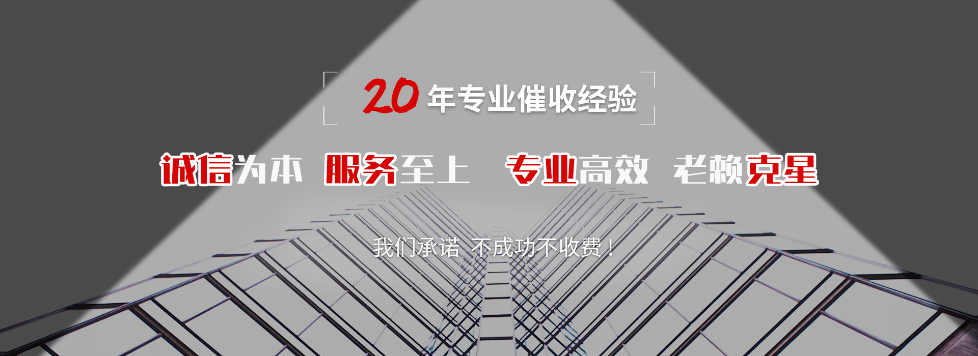 锦江债务追讨催收公司